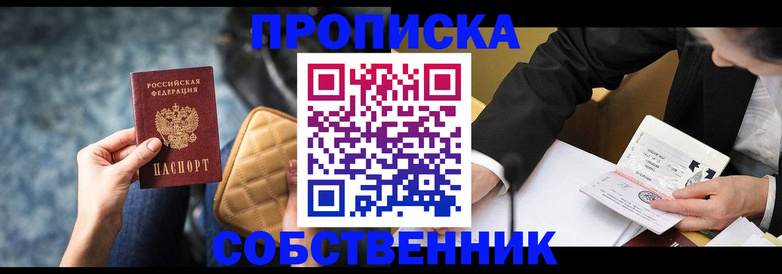 регистрация для дет. сада в Саянске