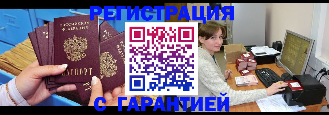 прописка поиск в Саянске