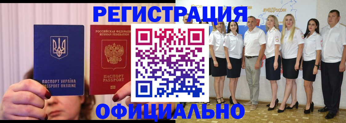 прописка в Саянске